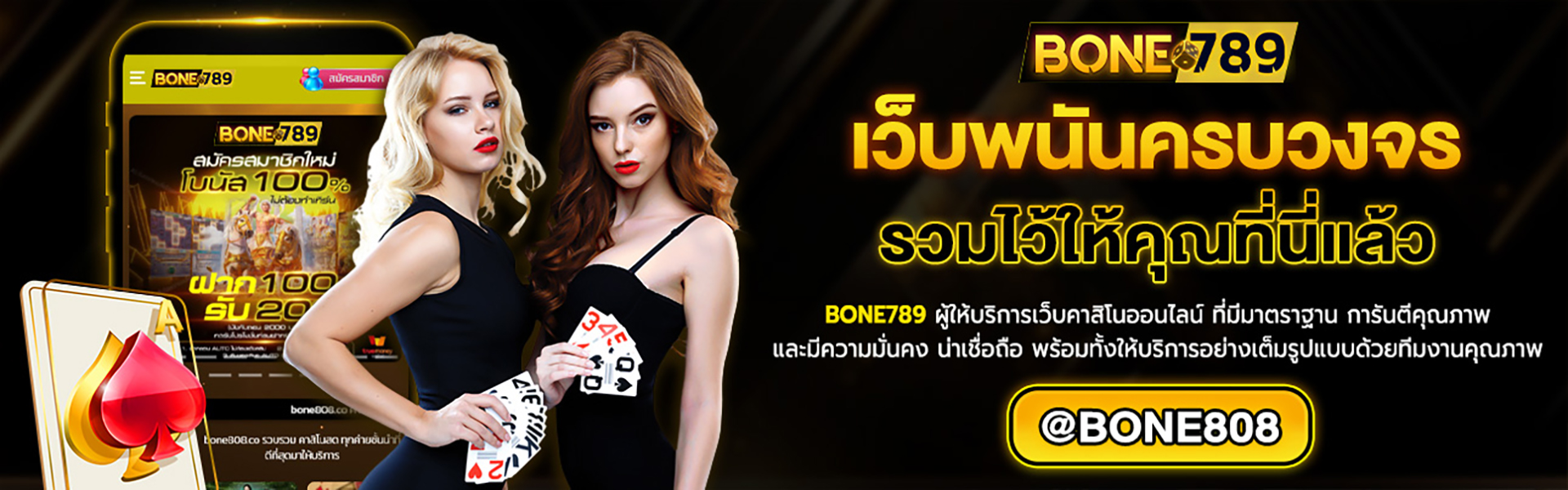 bone789-banner-main-เว็บพนันครบวงจร_0-1